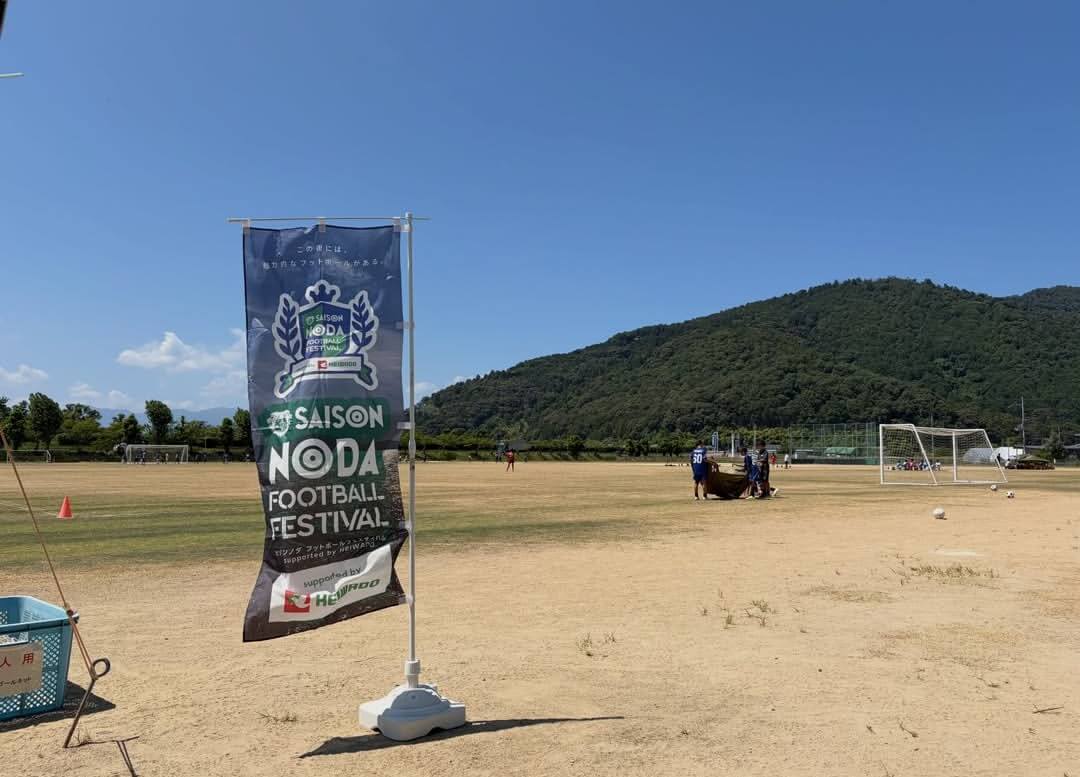 【U-13】セゾンNODAフェスティバル