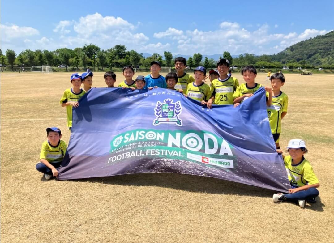 【U-12・U-11】セゾンNODAフェスティバル